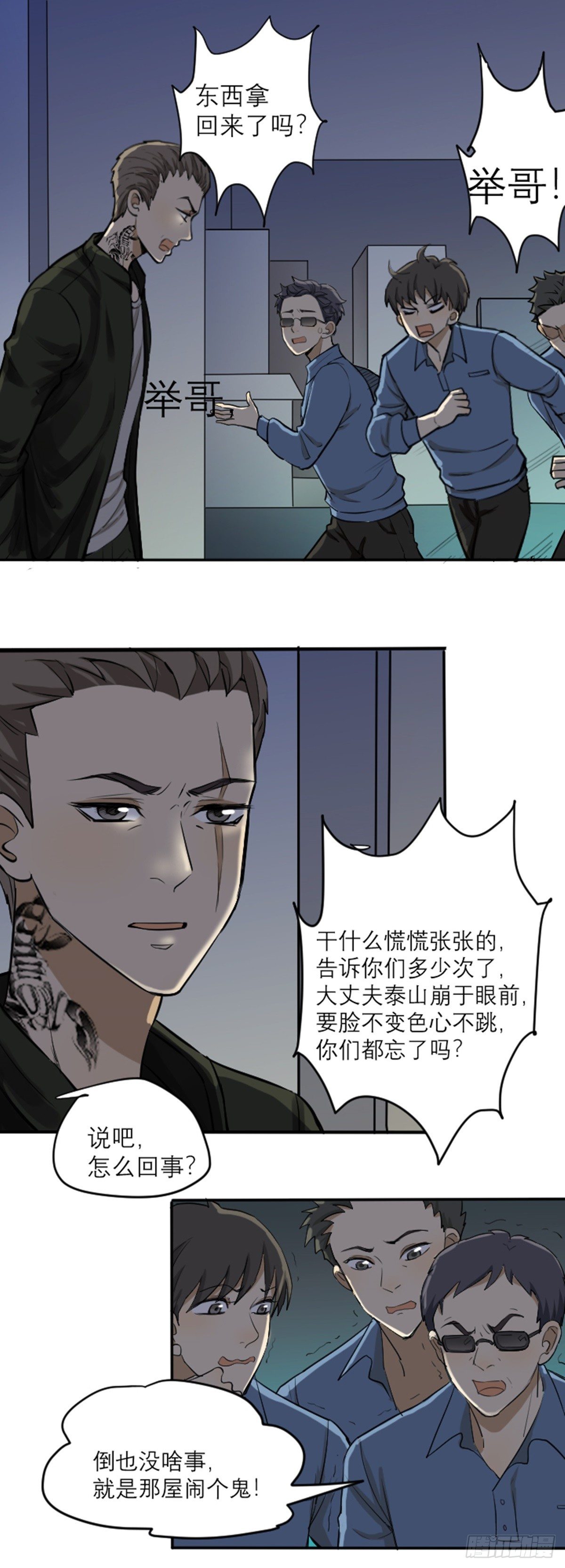《读心情缘》下跪 第2页