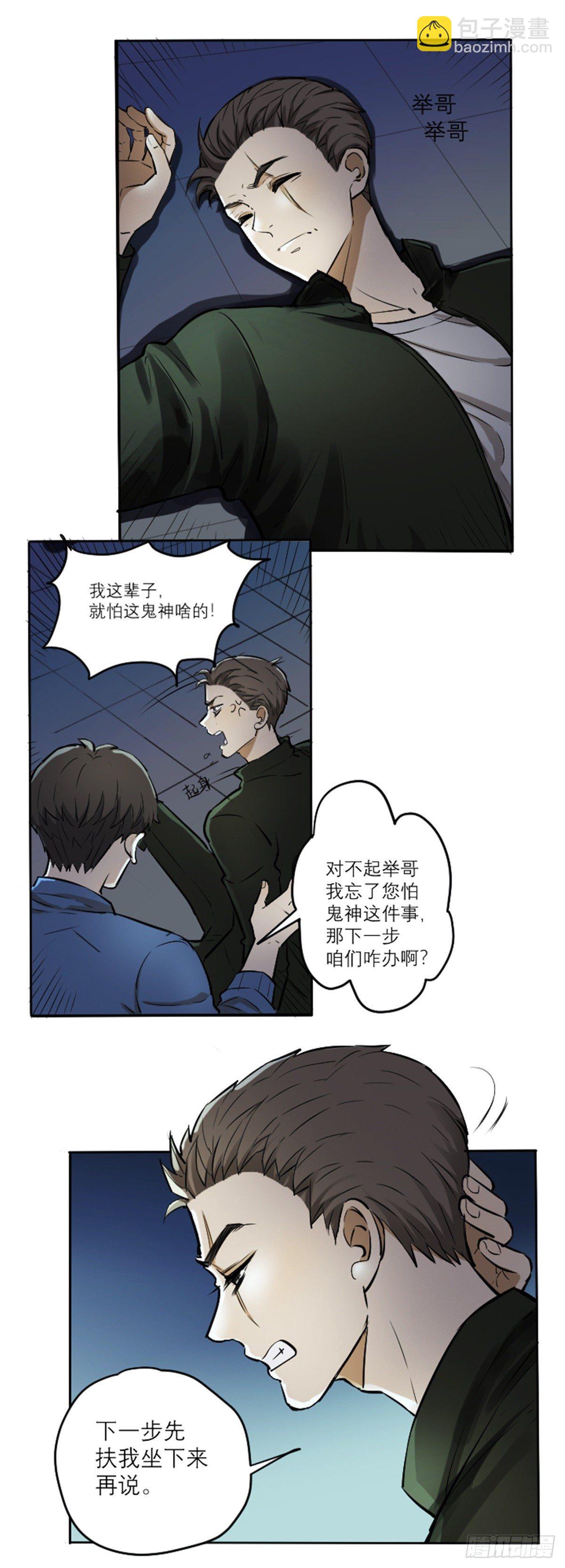 《读心情缘》下跪 第4页