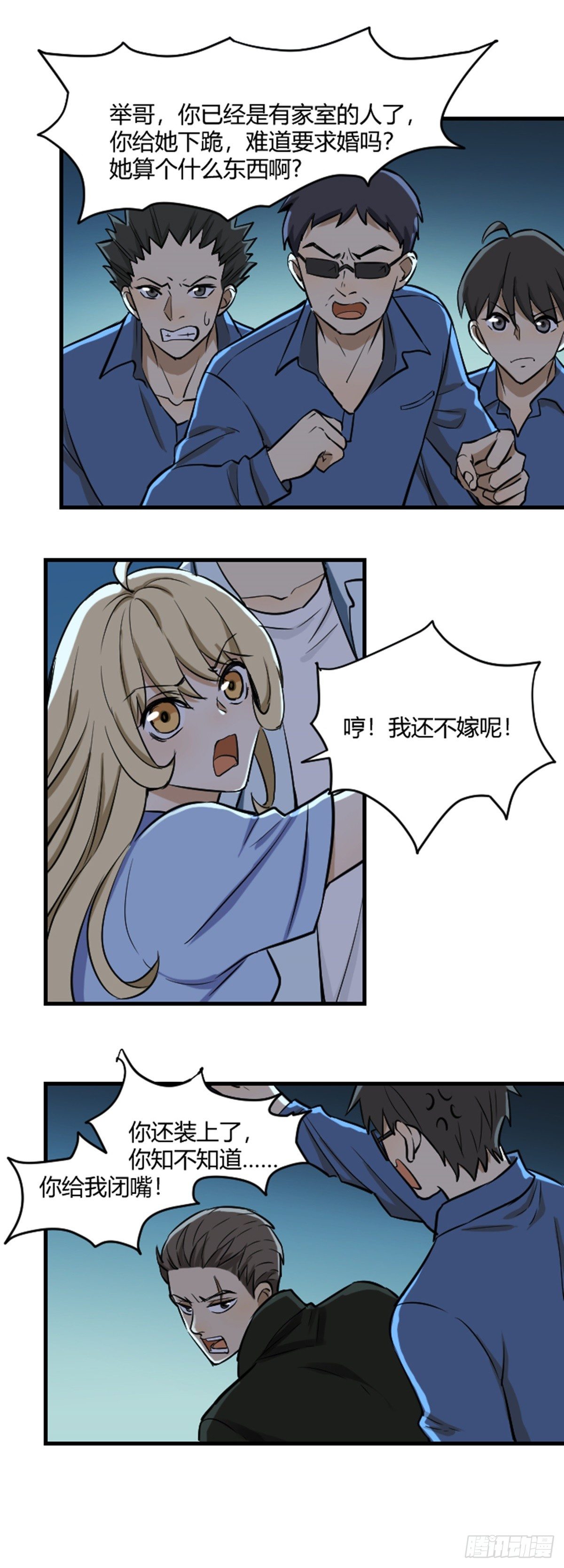 《读心情缘》下跪 第8页