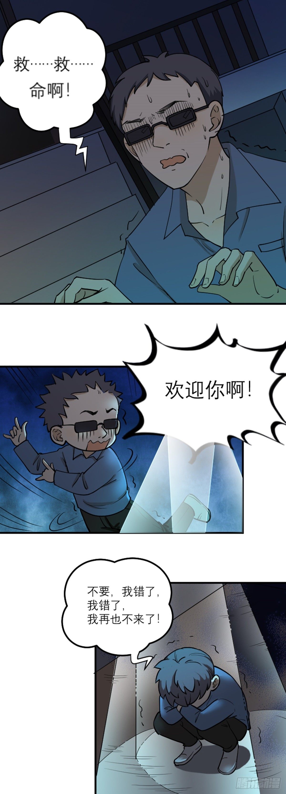 《读心情缘》见“鬼” 第11页