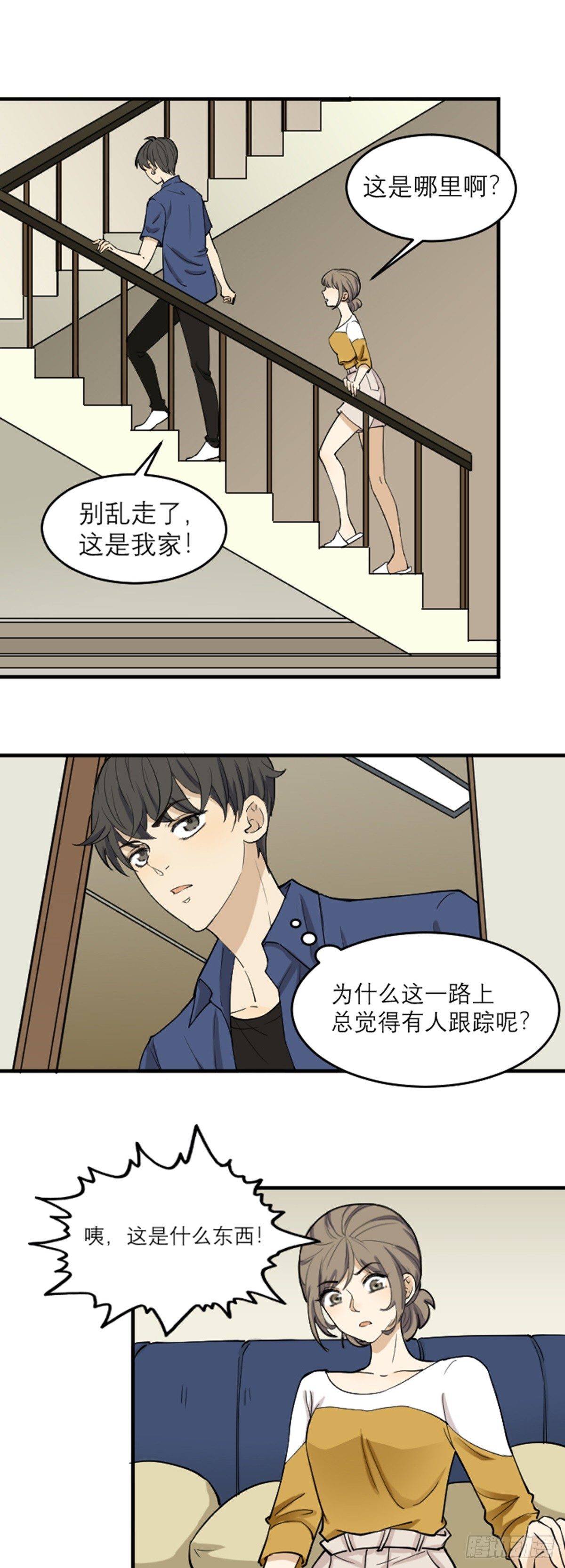 《读心情缘》见“鬼” 第4页