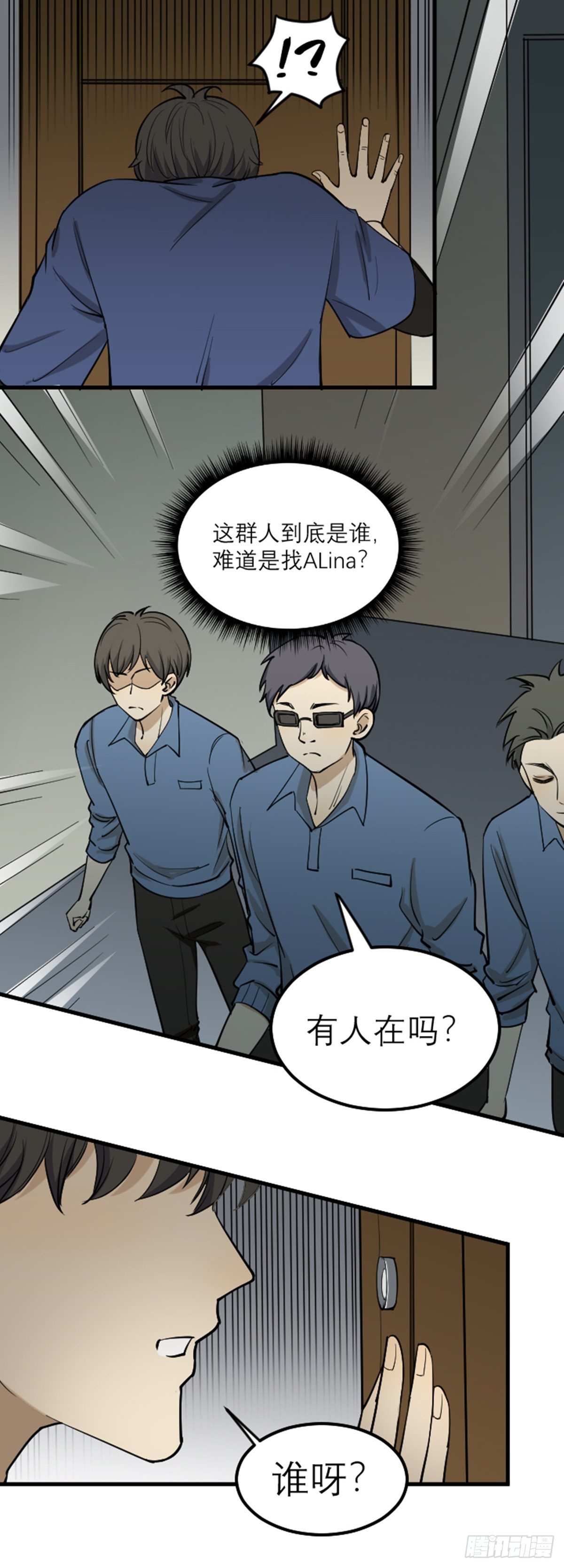 《读心情缘》见“鬼” 第5页