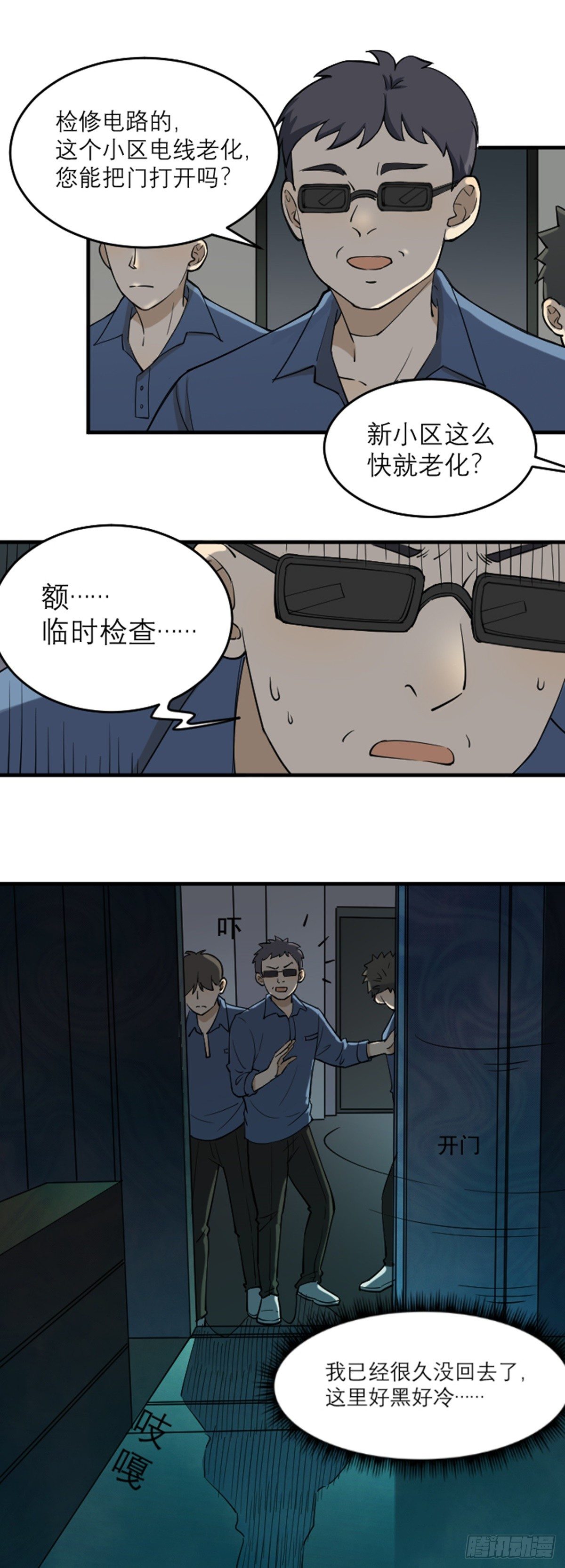 《读心情缘》见“鬼” 第6页