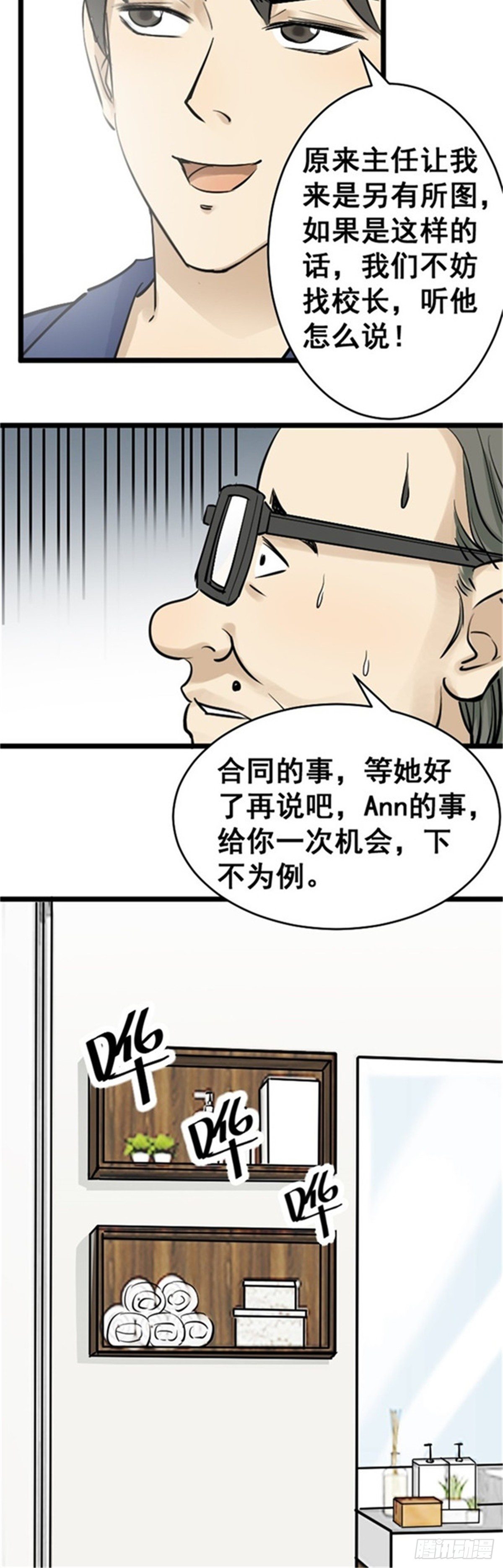 《读心情缘》逃过一劫 第12页