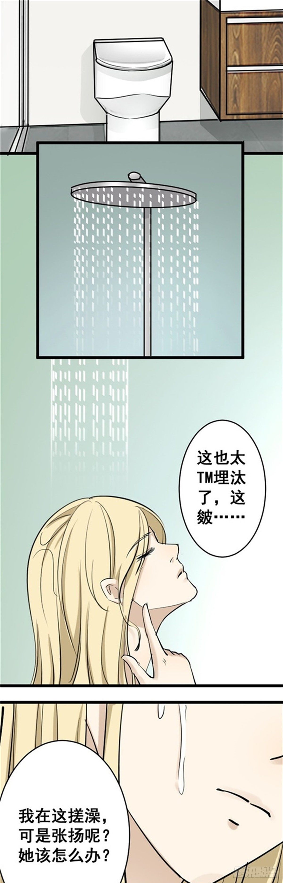 《读心情缘》逃过一劫 第13页