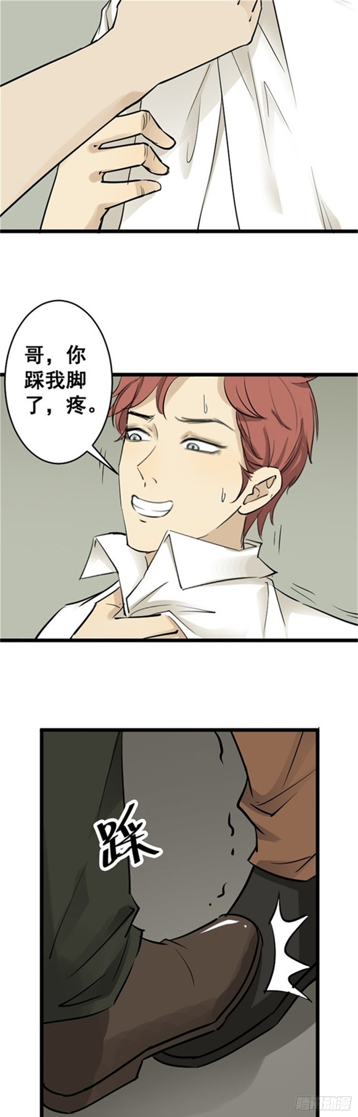 《读心情缘》逃过一劫 第15页