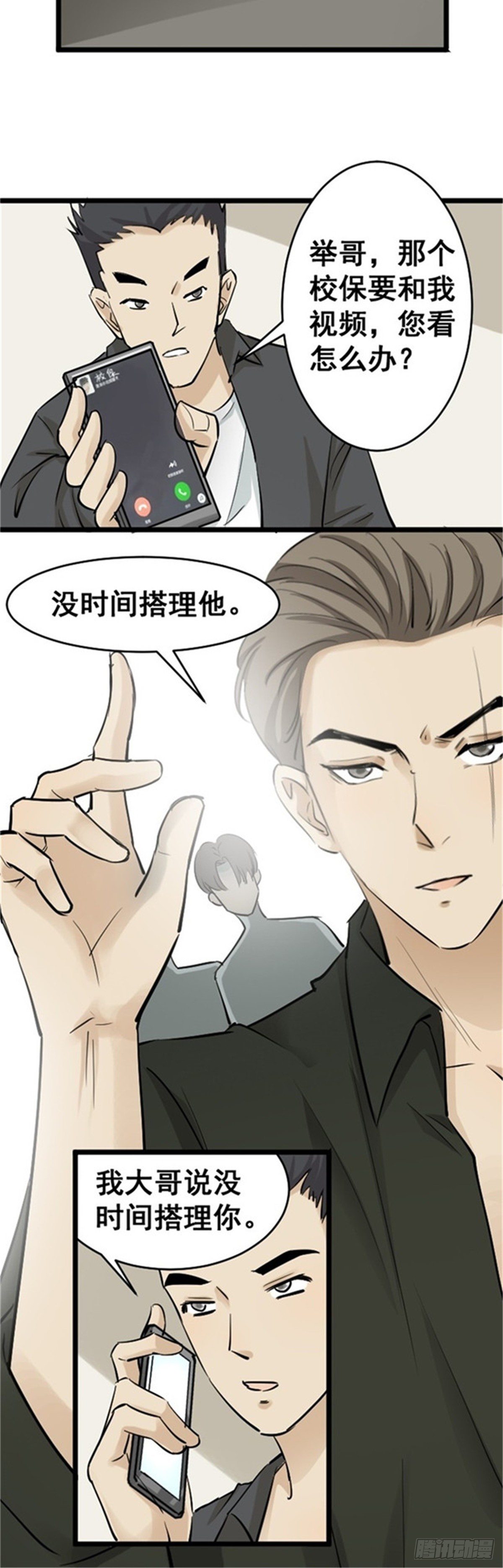 《读心情缘》逃过一劫 第16页