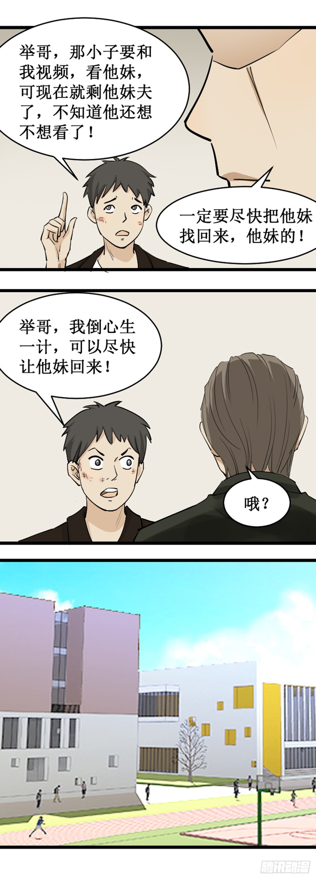 《读心情缘》开除 第10页