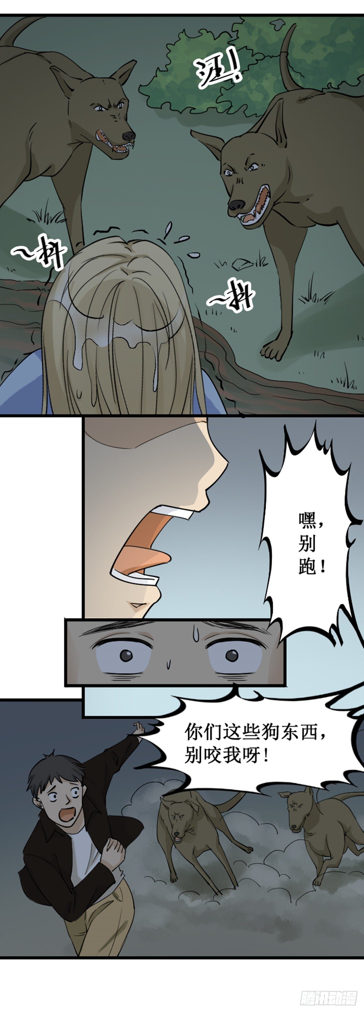 《读心情缘》开除 第3页