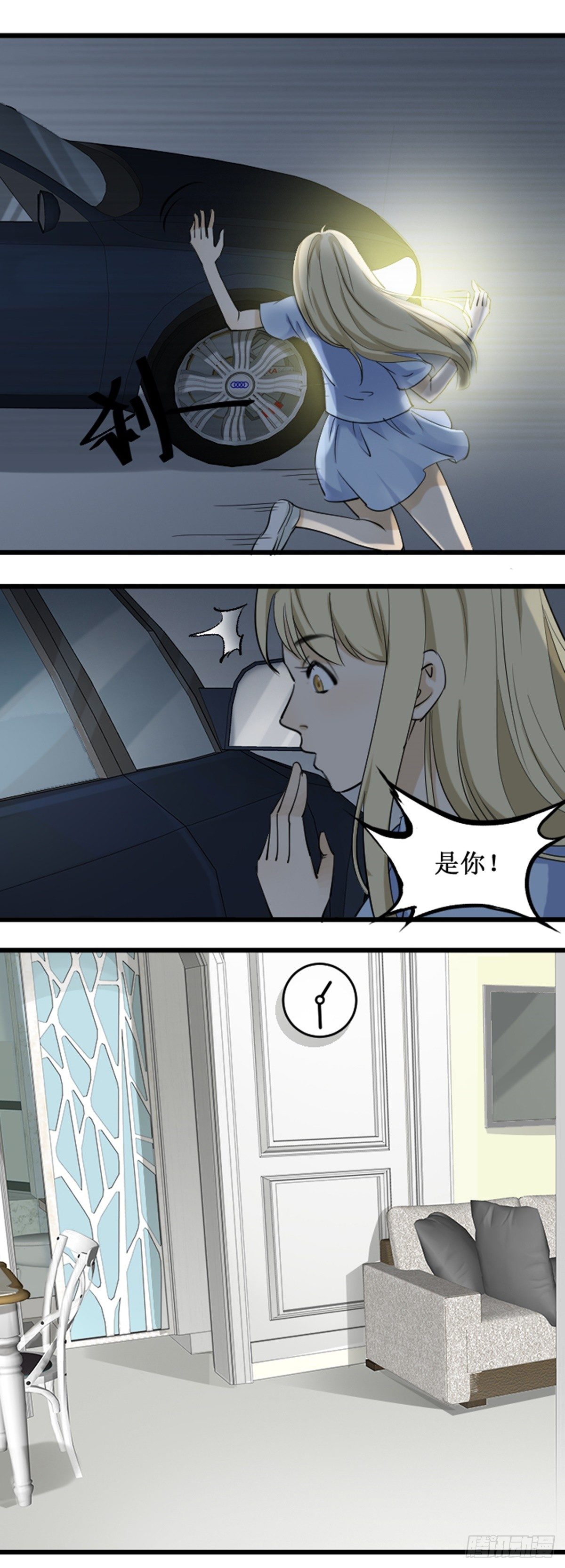 《读心情缘》开除 第4页