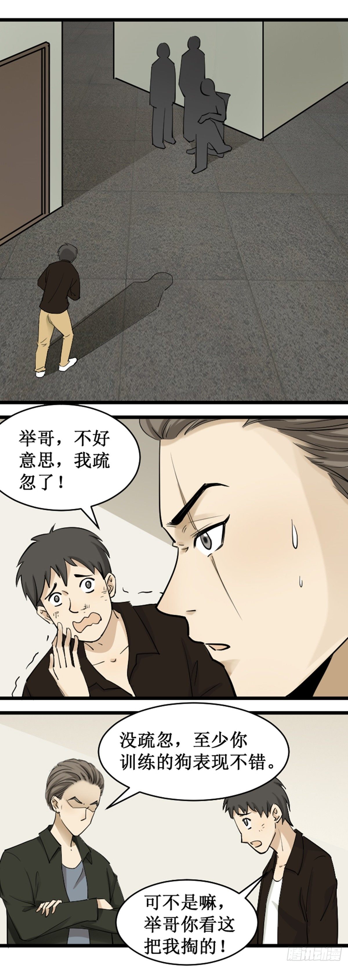 《读心情缘》开除 第9页
