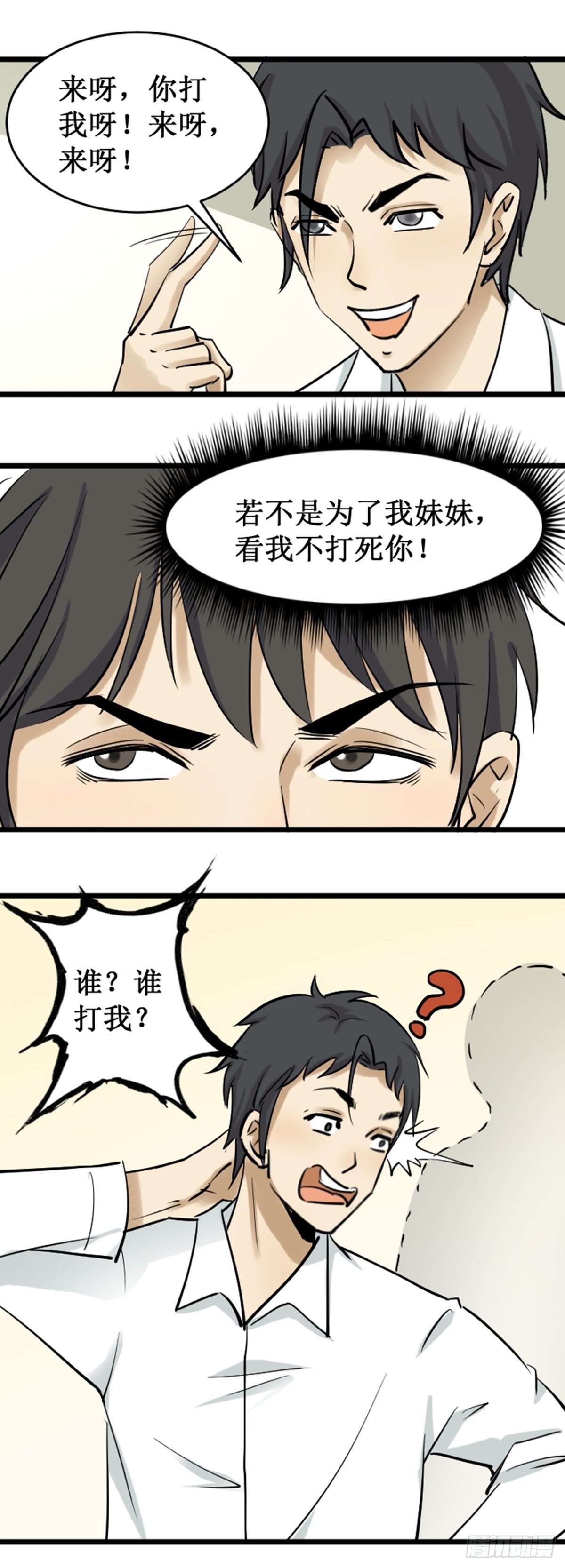 《读心情缘》“作法” 第10页