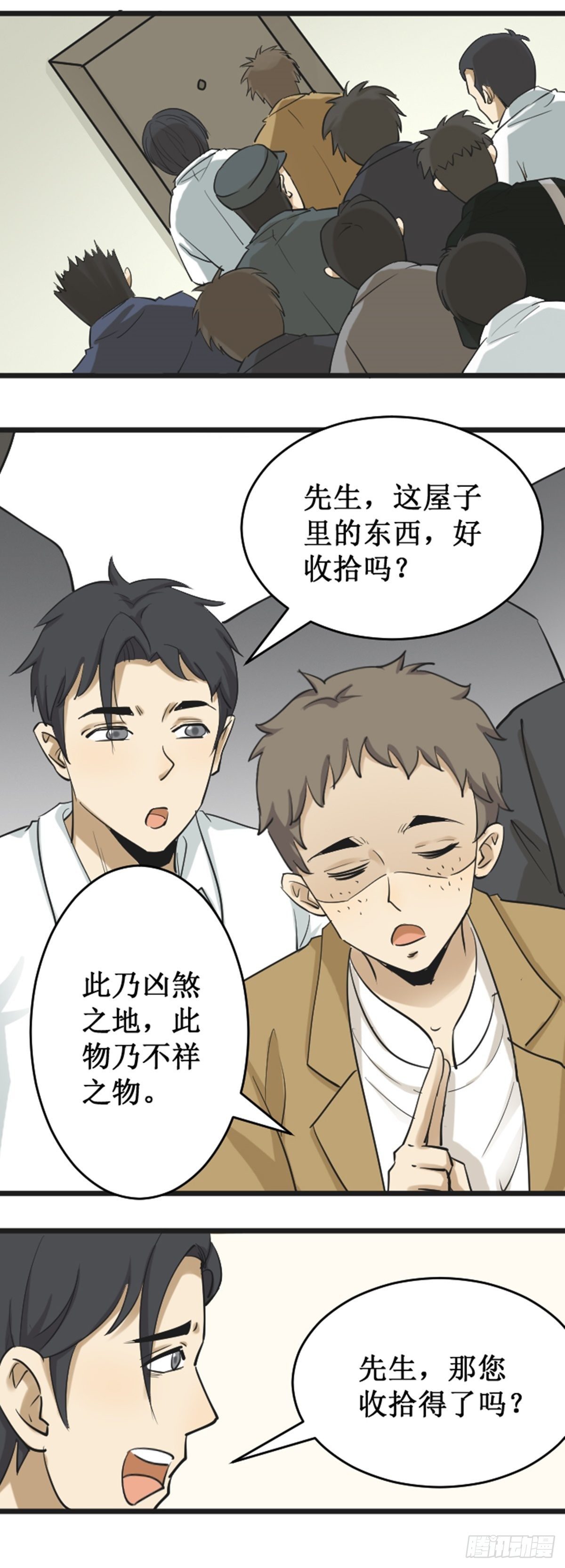 《读心情缘》“作法” 第2页