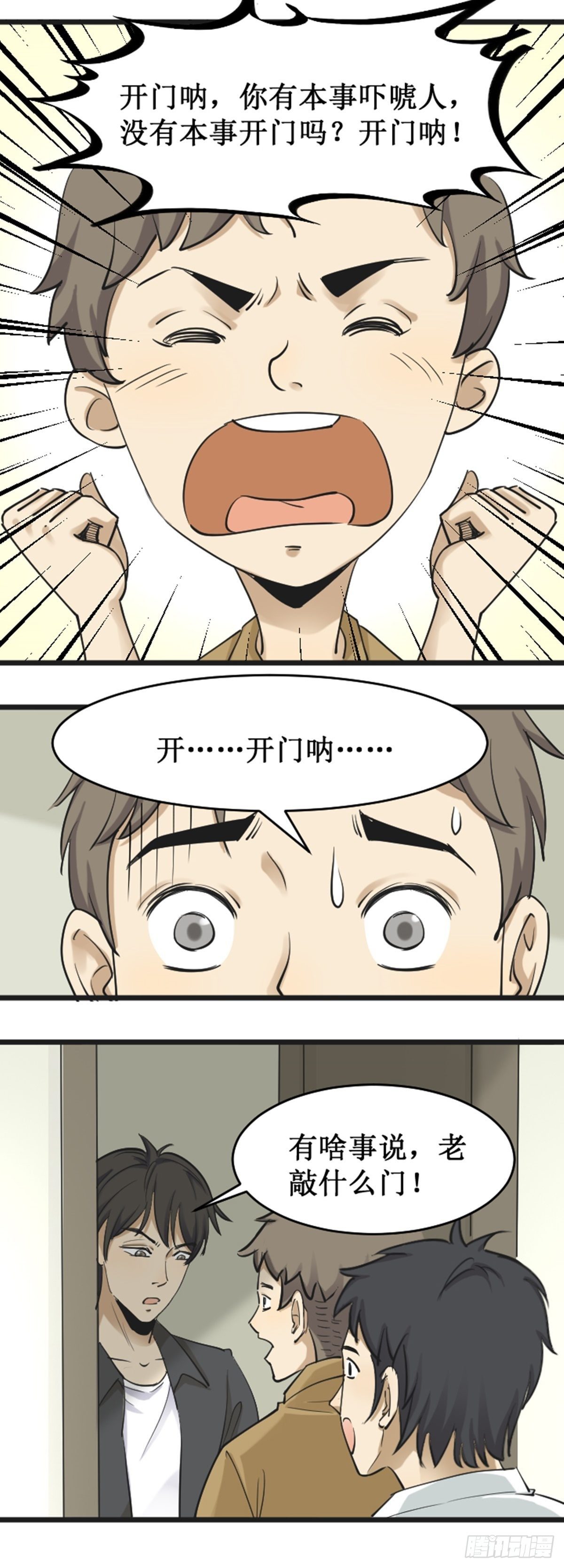 《读心情缘》“作法” 第4页