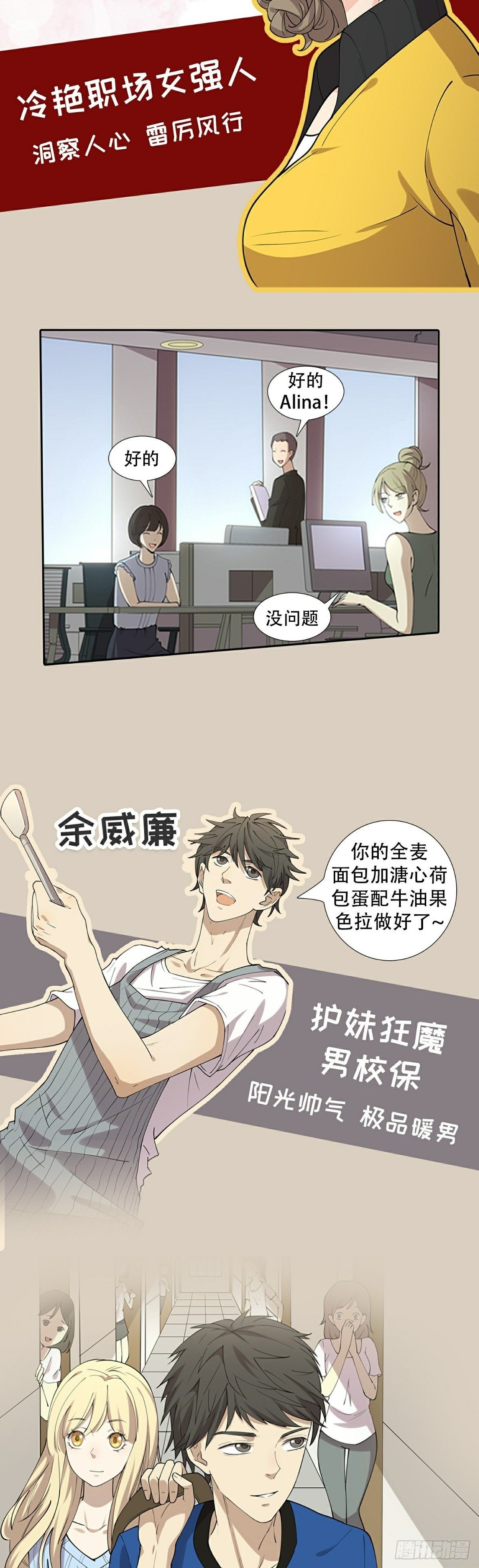 《读心情缘》读心情缘 重磅归来 第2页
