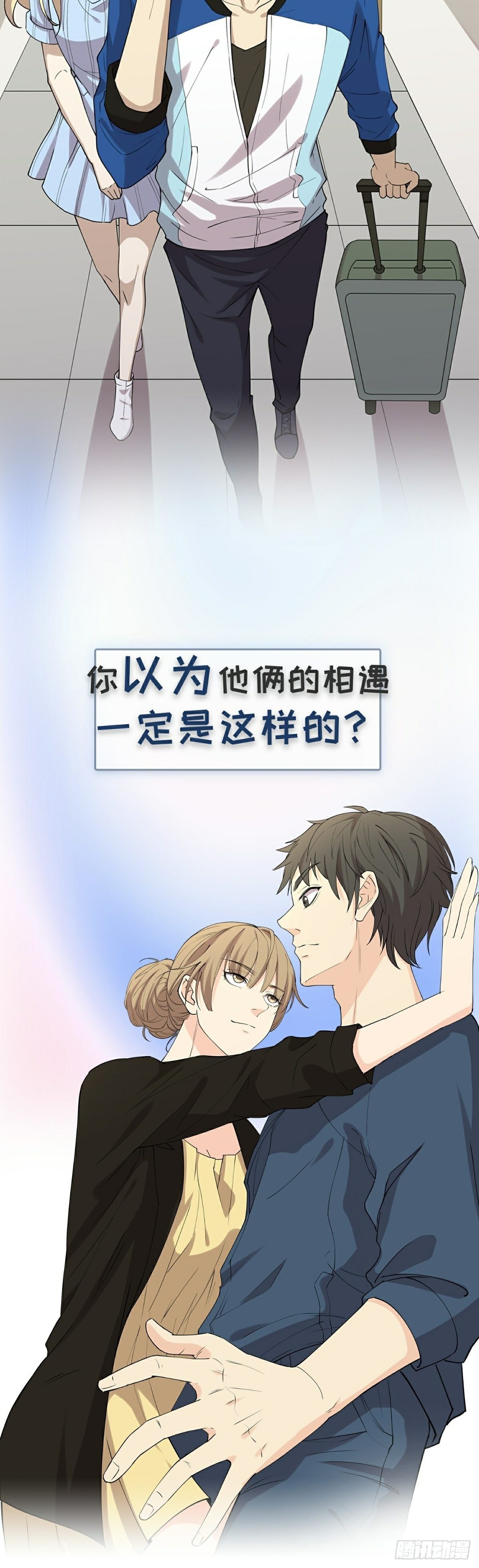 《读心情缘》读心情缘 重磅归来 第3页