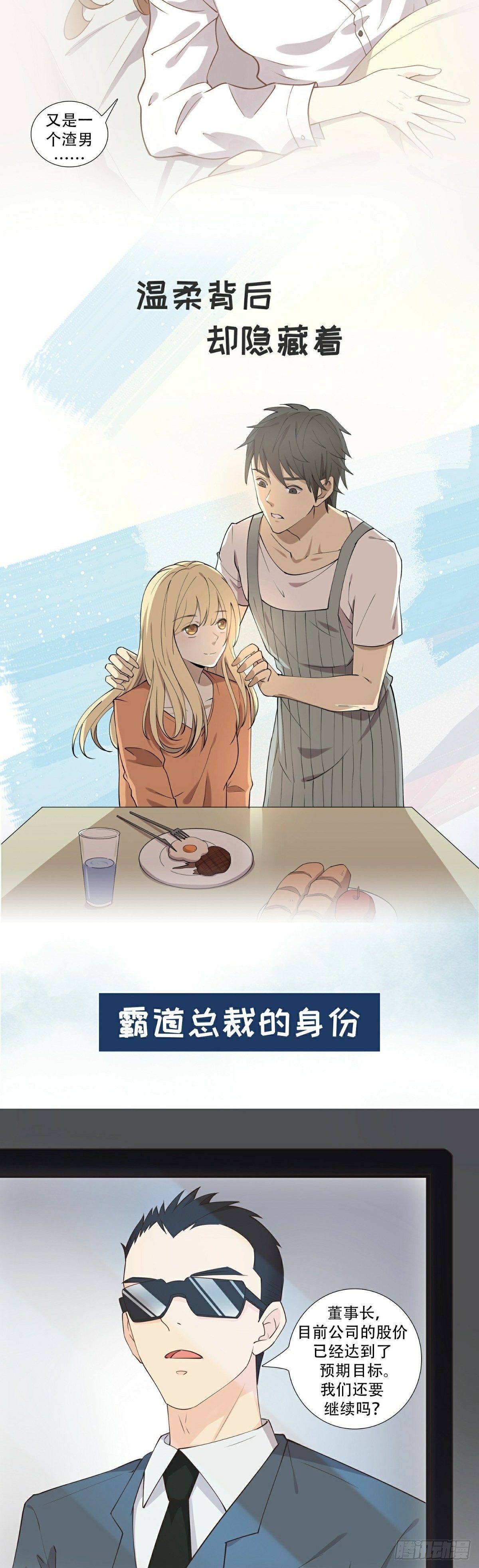 《读心情缘》读心情缘 重磅归来 第5页