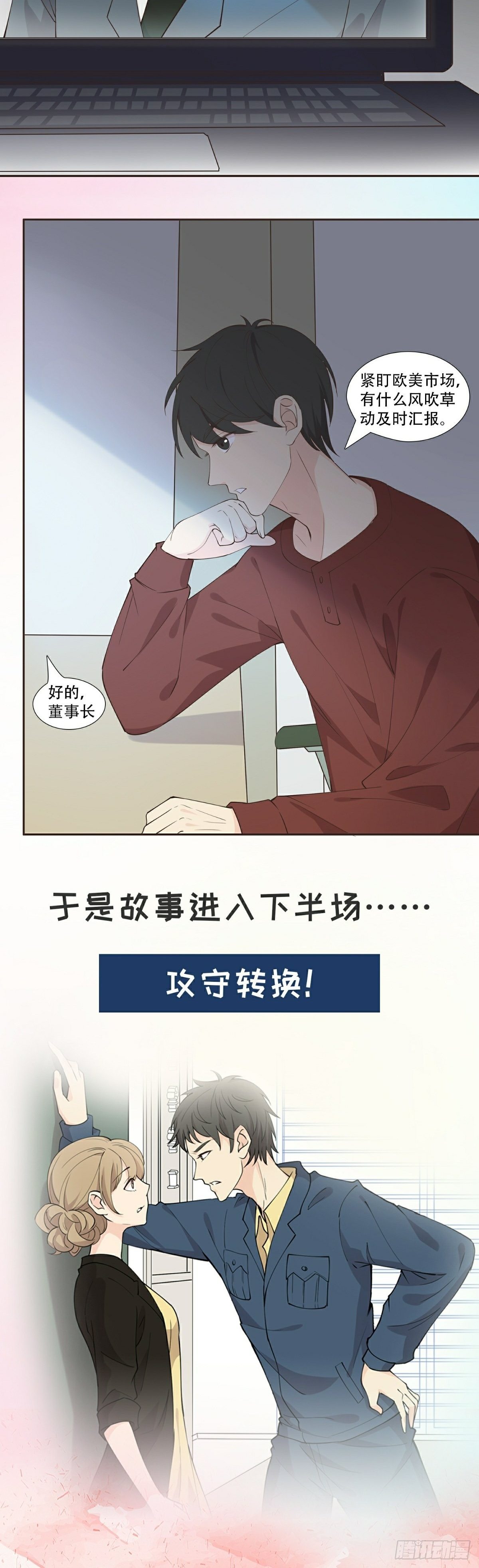 《读心情缘》读心情缘 重磅归来 第6页
