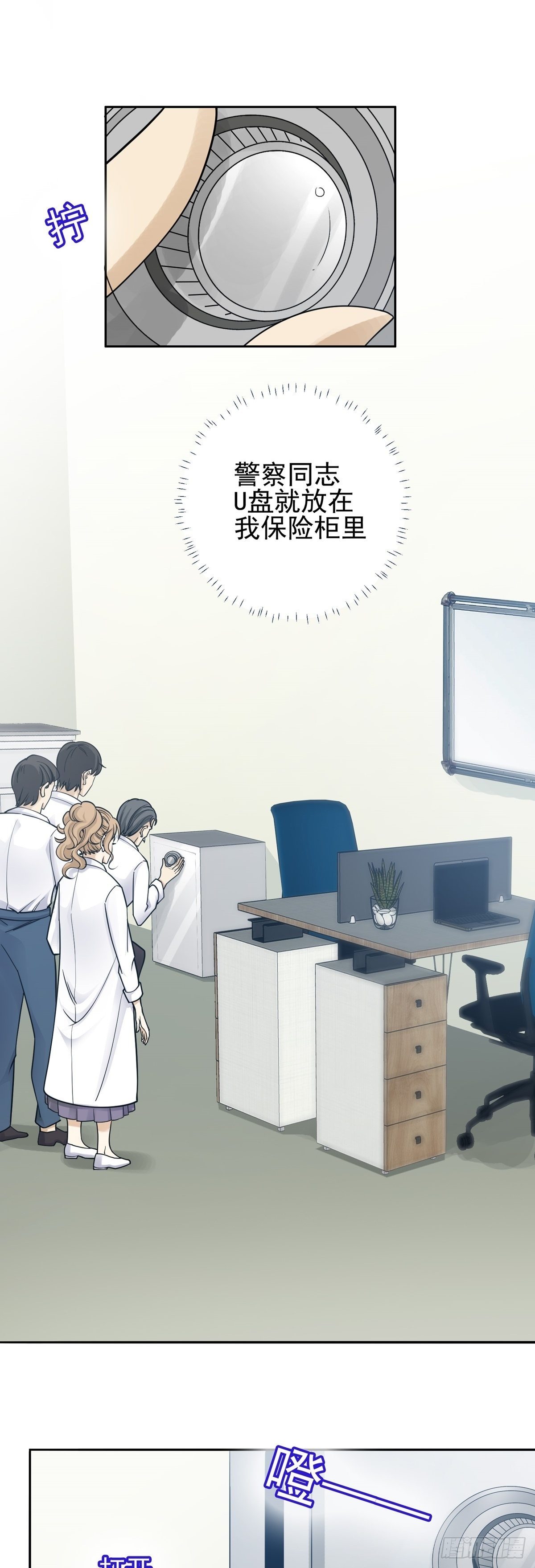 《读心情缘》抓捕 第11页