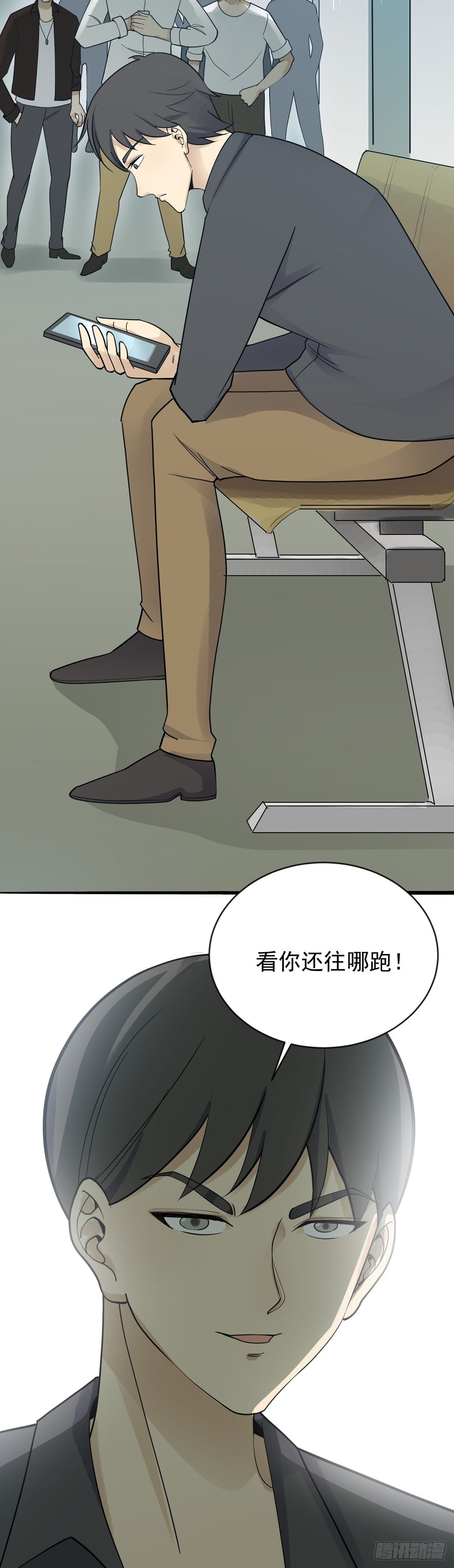 《读心情缘》抓捕 第30页
