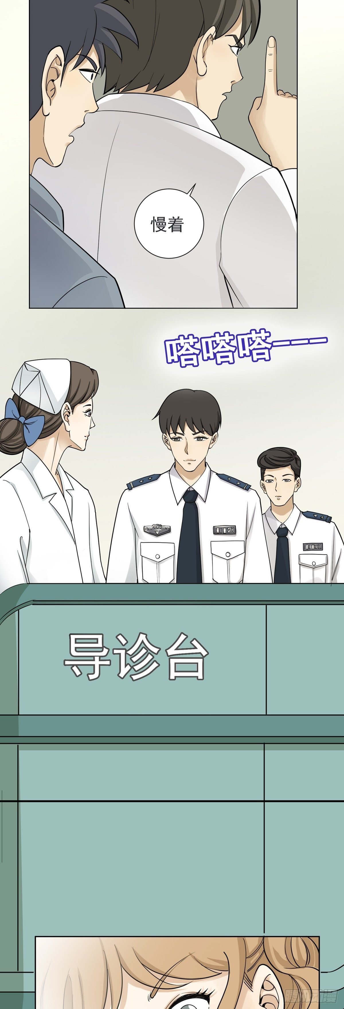 《读心情缘》抓捕 第4页