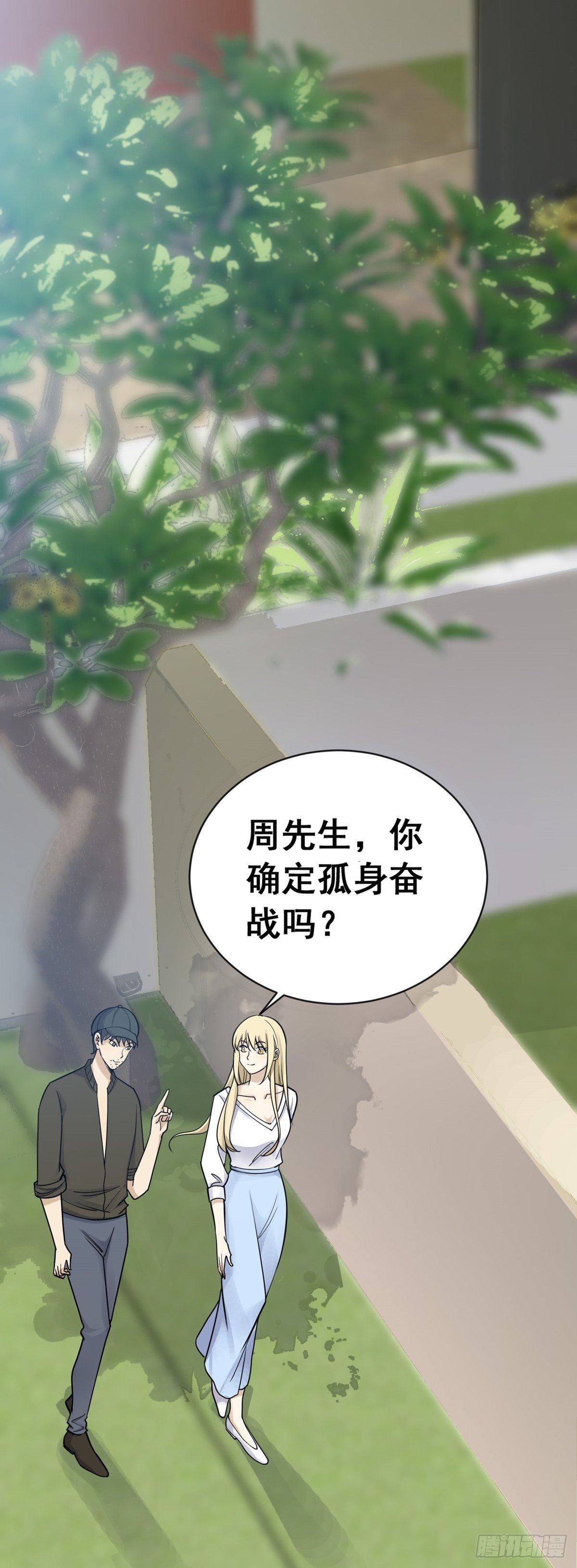 《读心情缘》抓捕 第8页