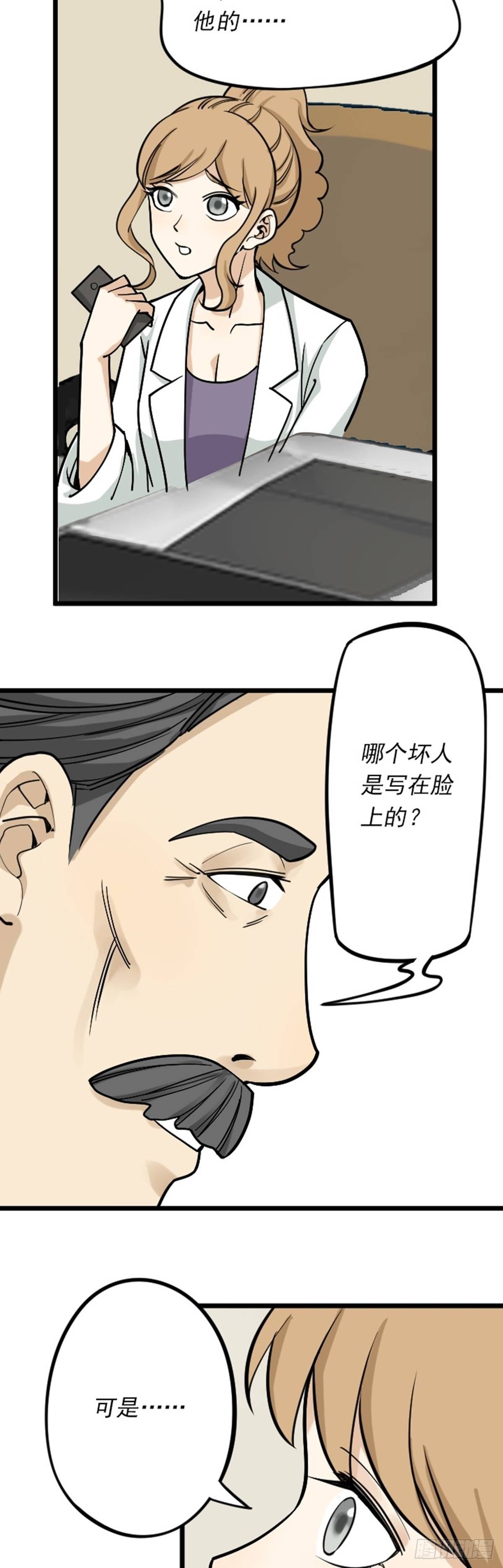 《读心情缘》受伤 第10页