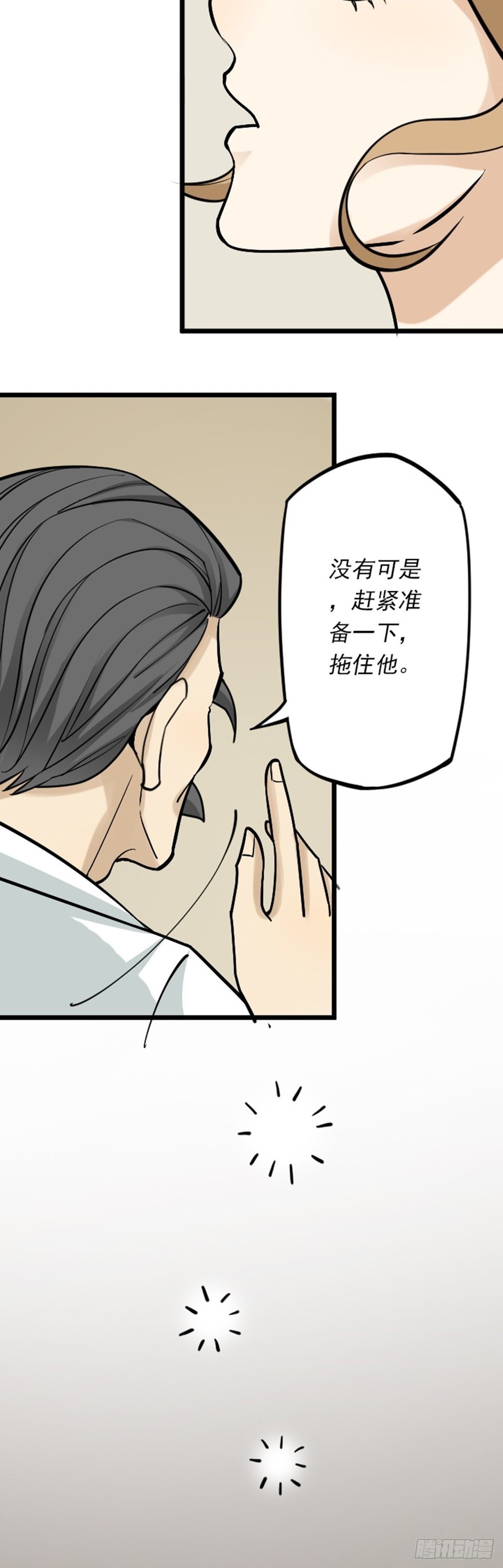 《读心情缘》受伤 第11页