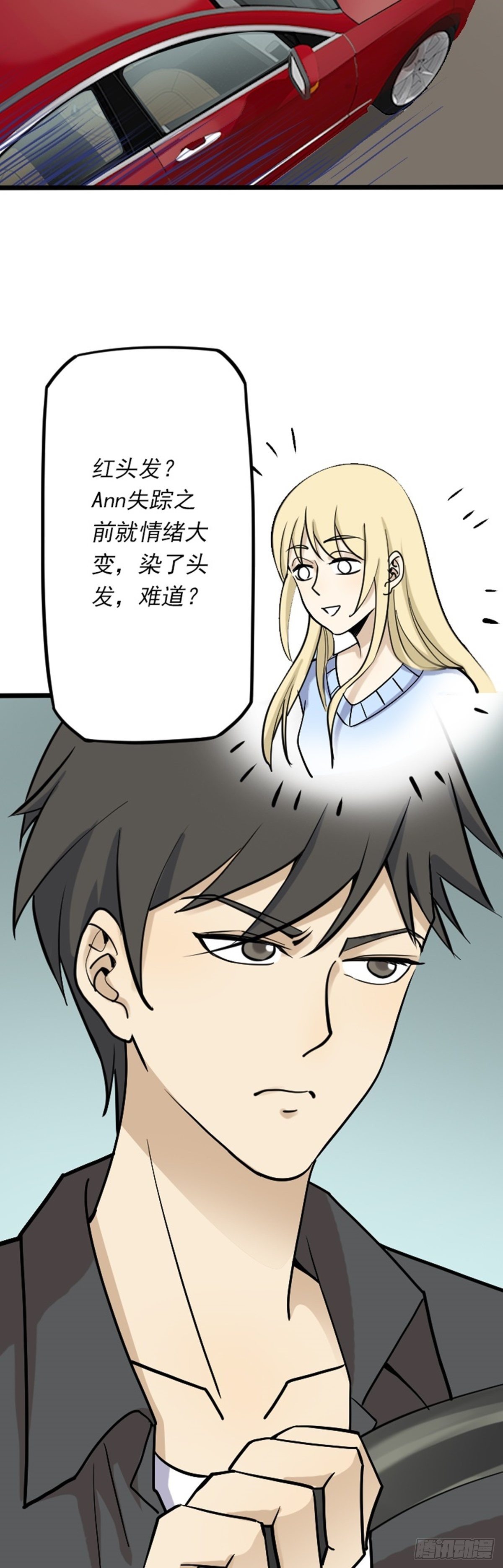 《读心情缘》受伤 第15页