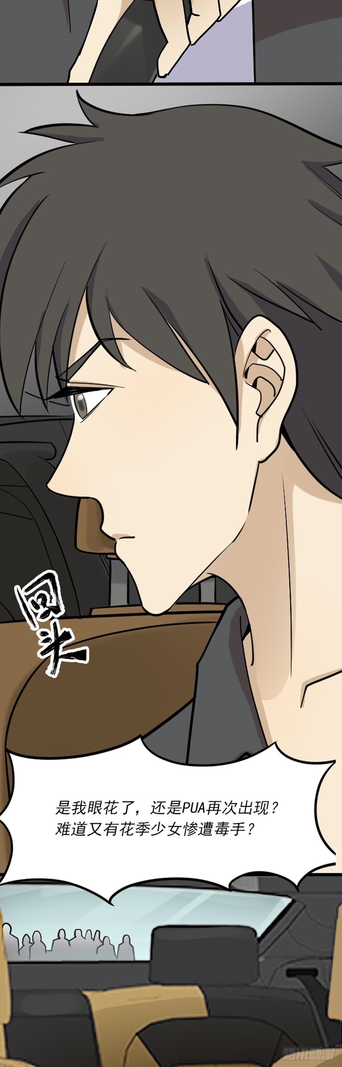 《读心情缘》受伤 第16页