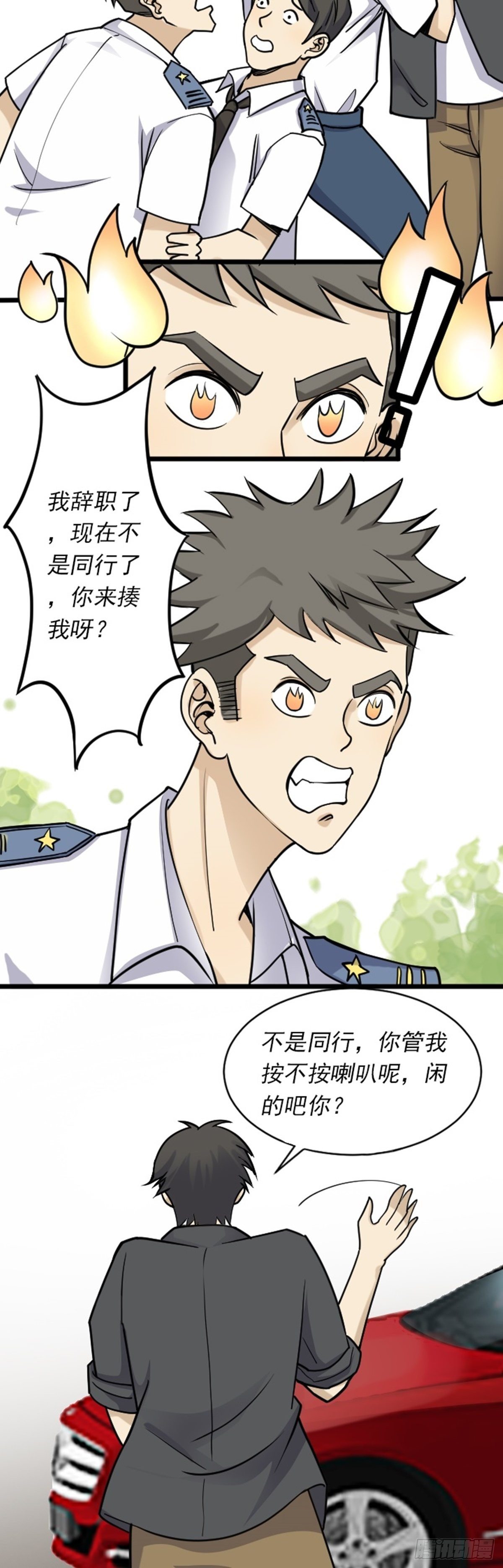 《读心情缘》受伤 第7页
