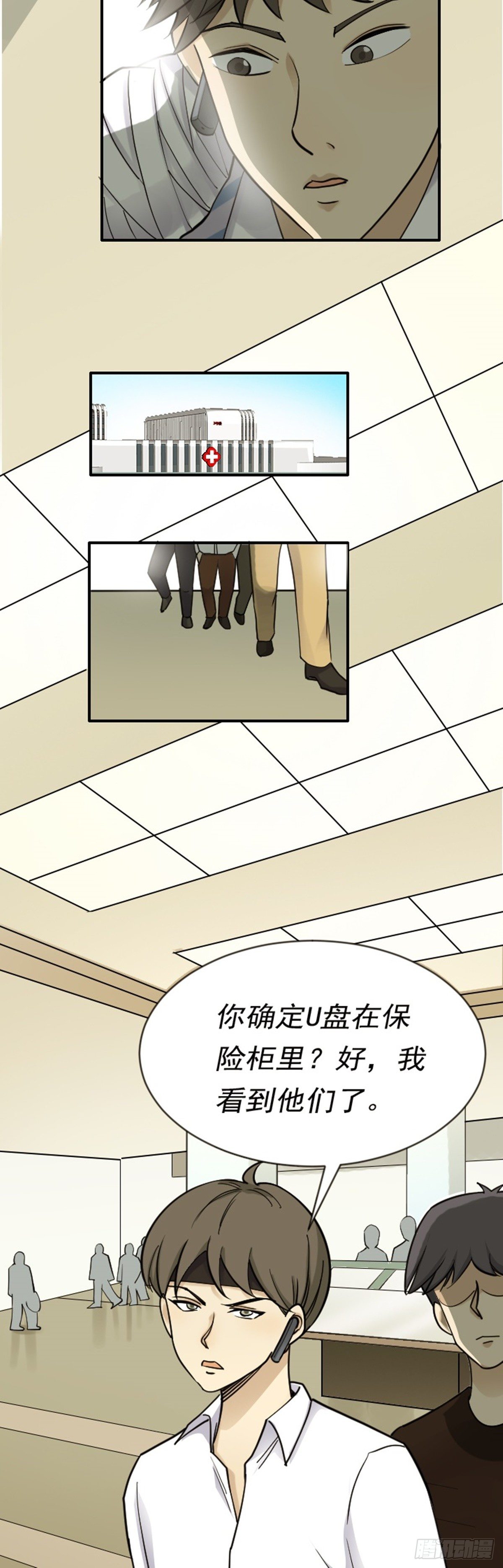 《读心情缘》埋伏 第15页