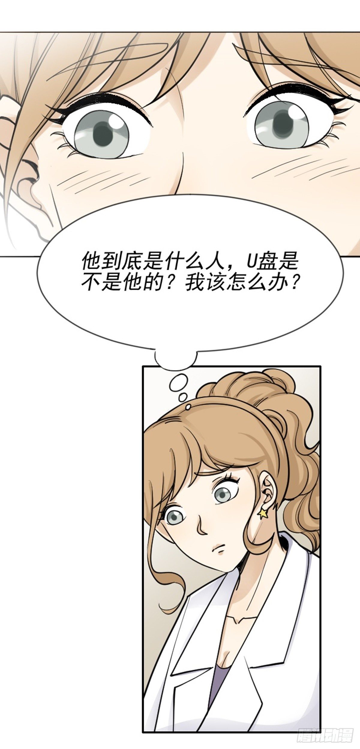 《读心情缘》埋伏 第17页