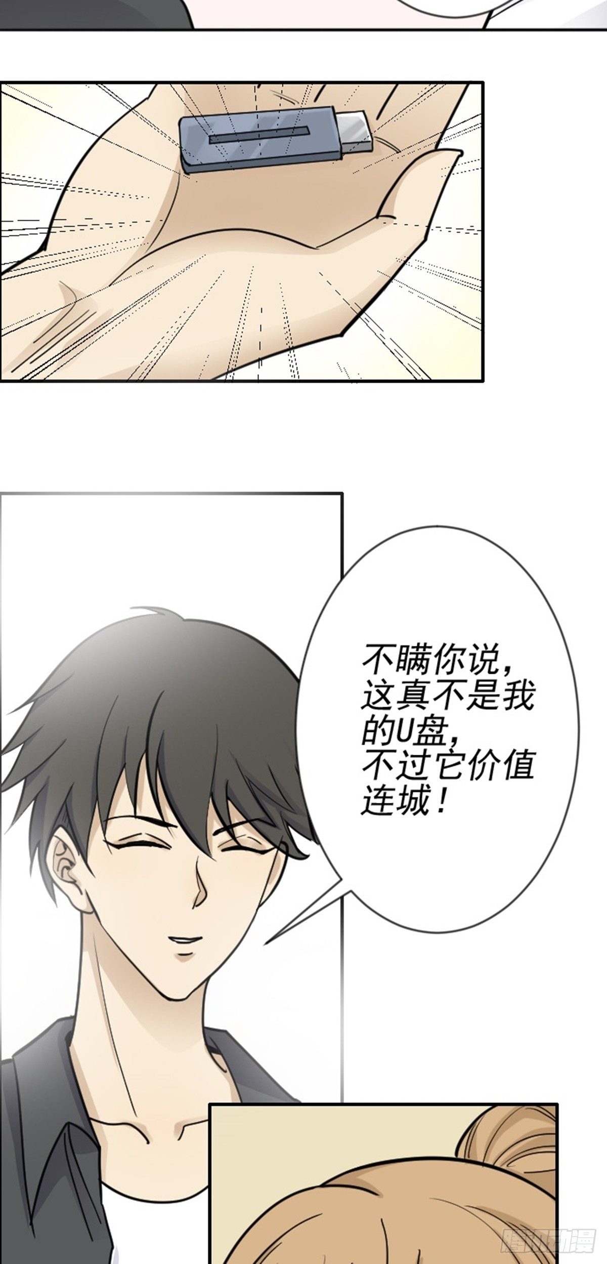 《读心情缘》埋伏 第22页