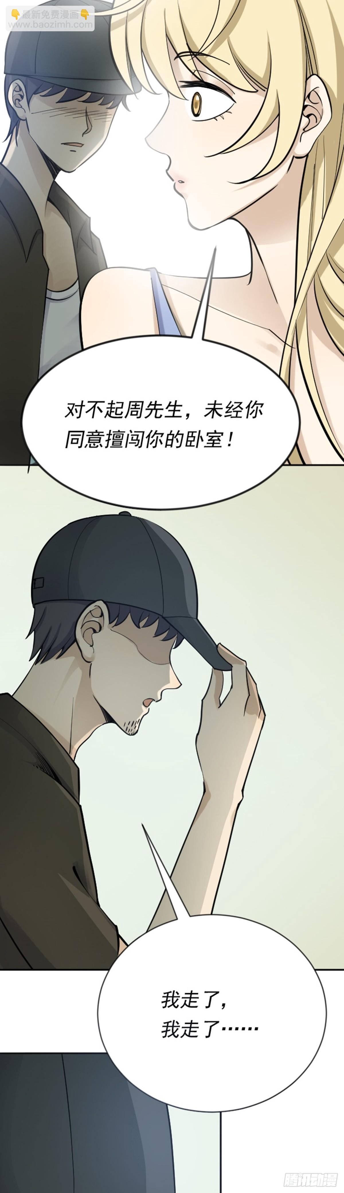 《读心情缘》埋伏 第7页