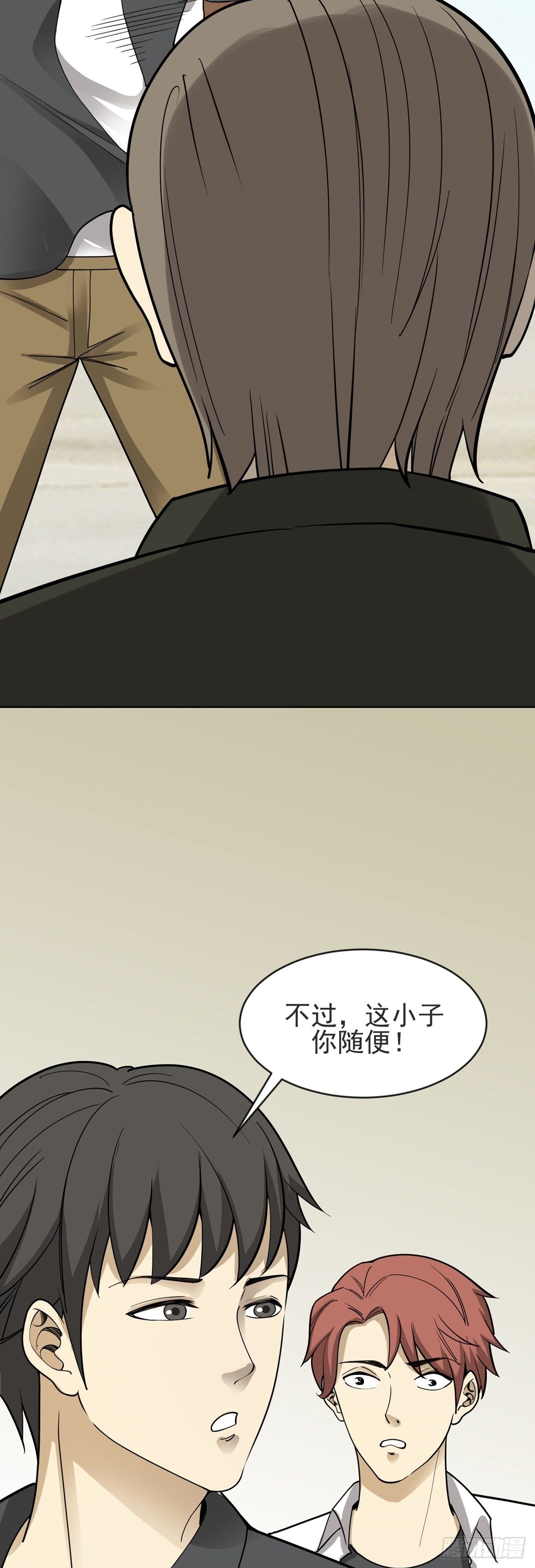 《读心情缘》救星？灾星。 第12页