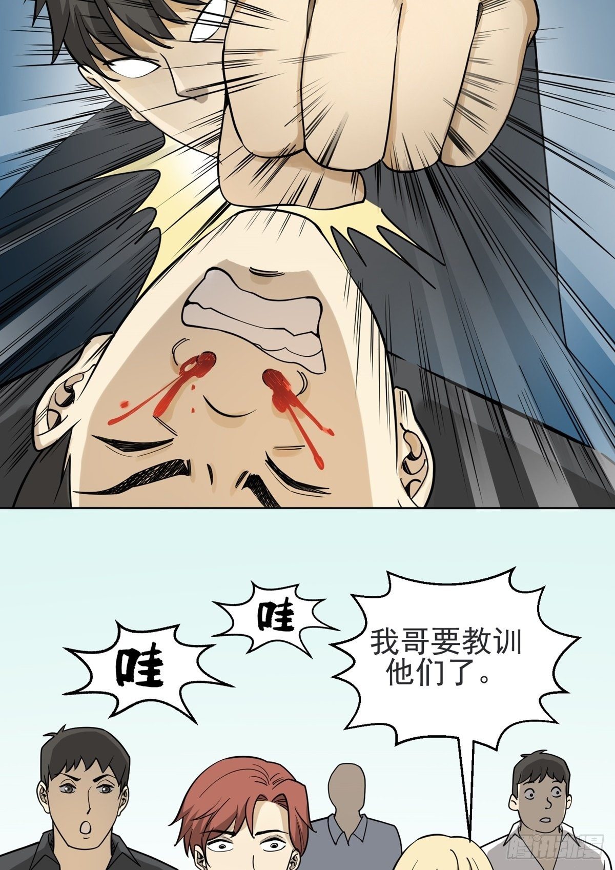 《读心情缘》救星？灾星。 第22页