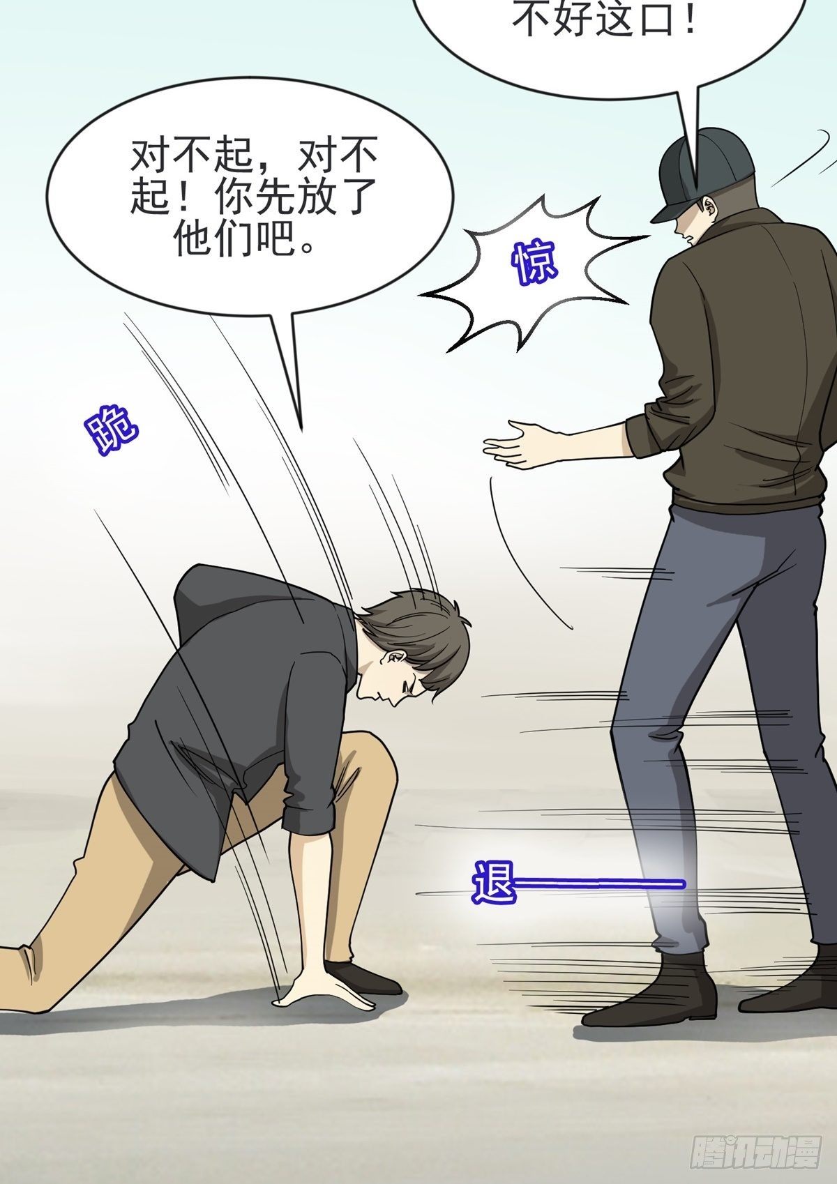 《读心情缘》救星？灾星。 第25页