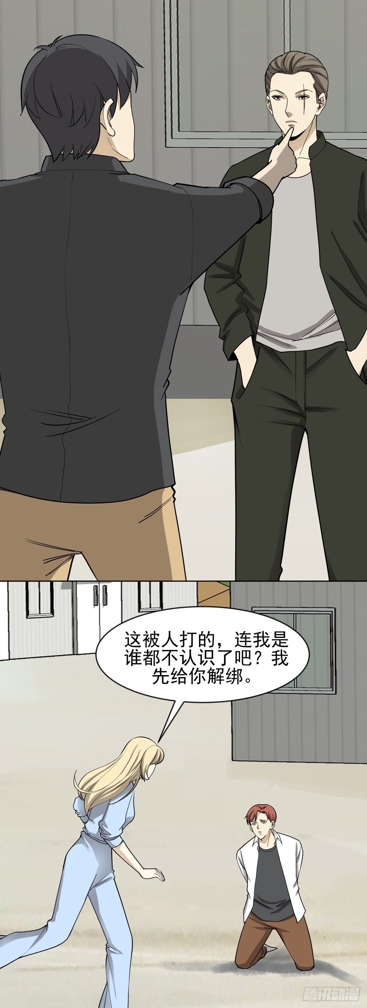《读心情缘》救星？灾星。 第4页