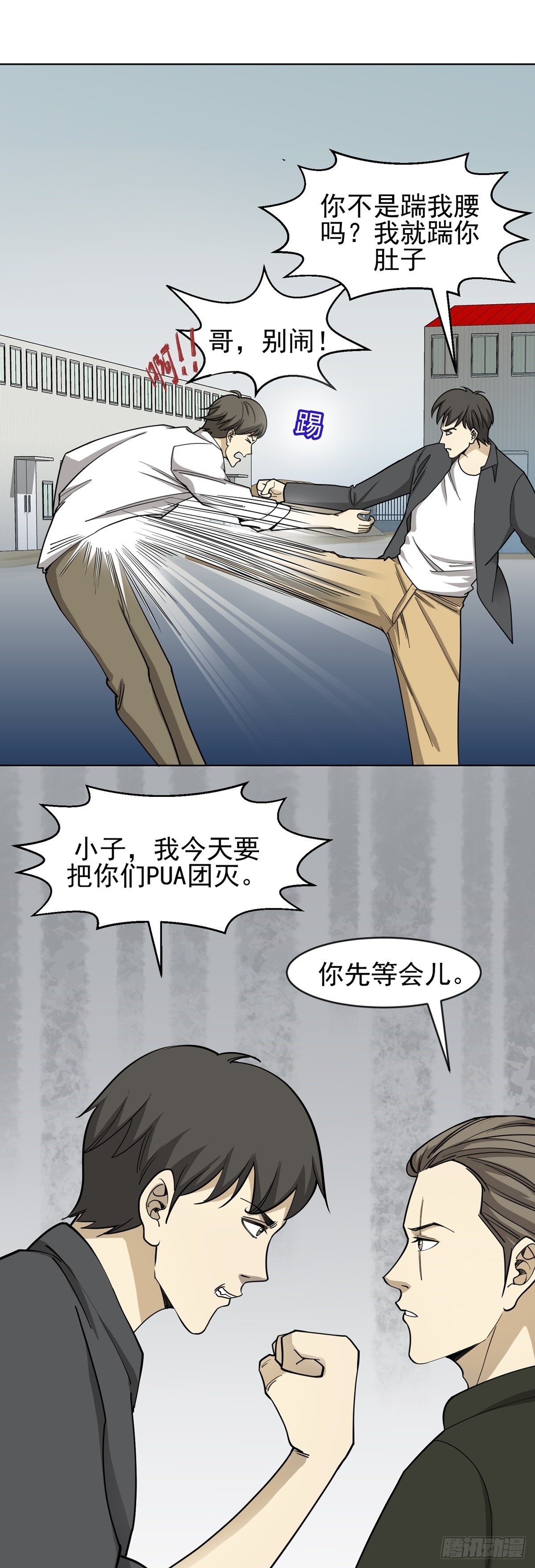 《读心情缘》救星？灾星。 第6页