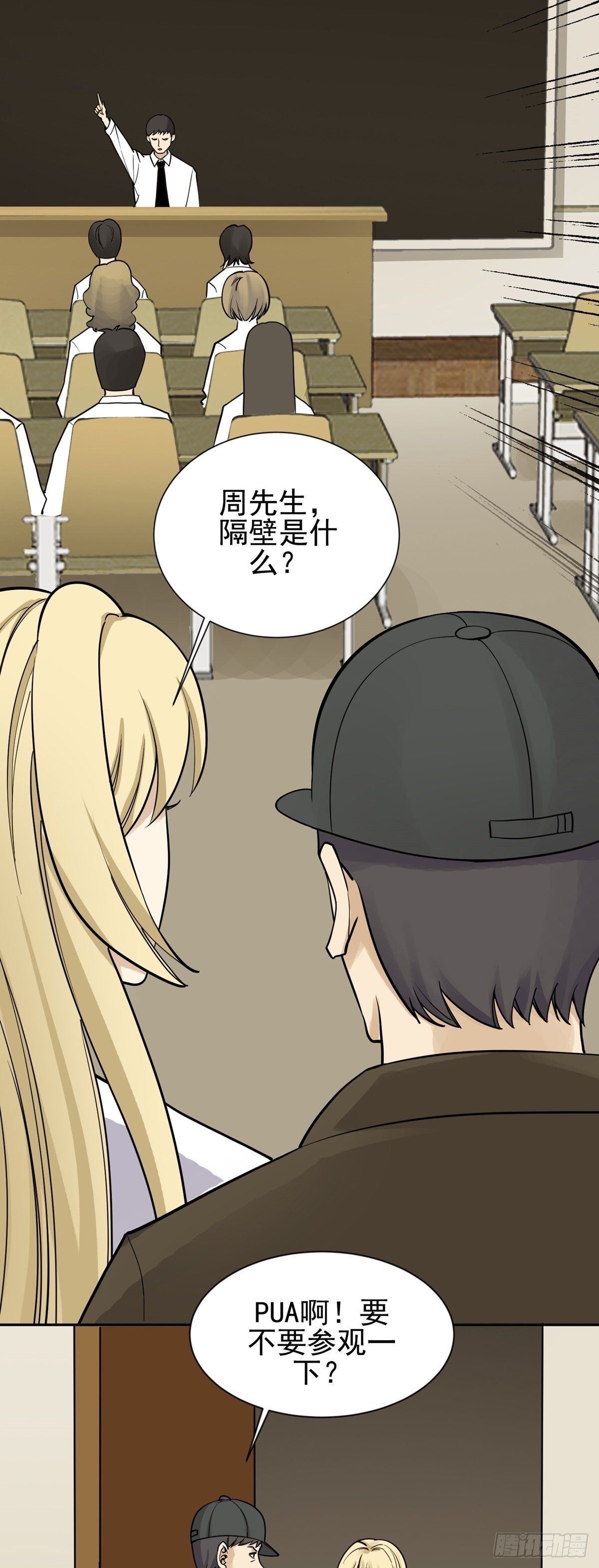 《读心情缘》动手抓人 第14页