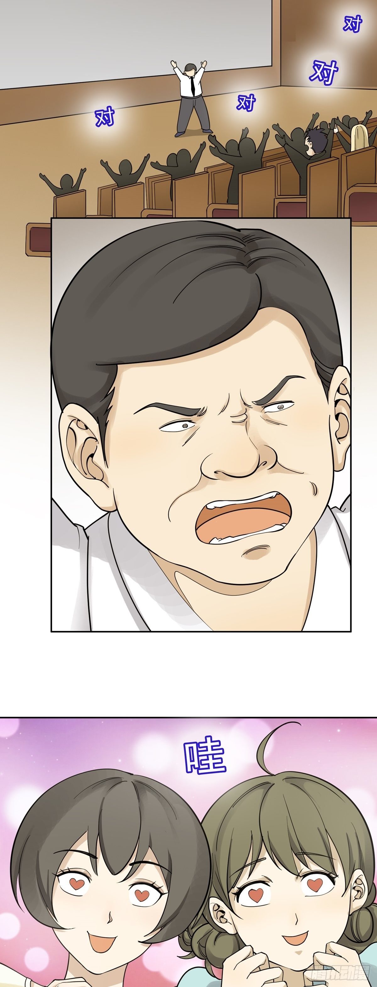 《读心情缘》动手抓人 第16页