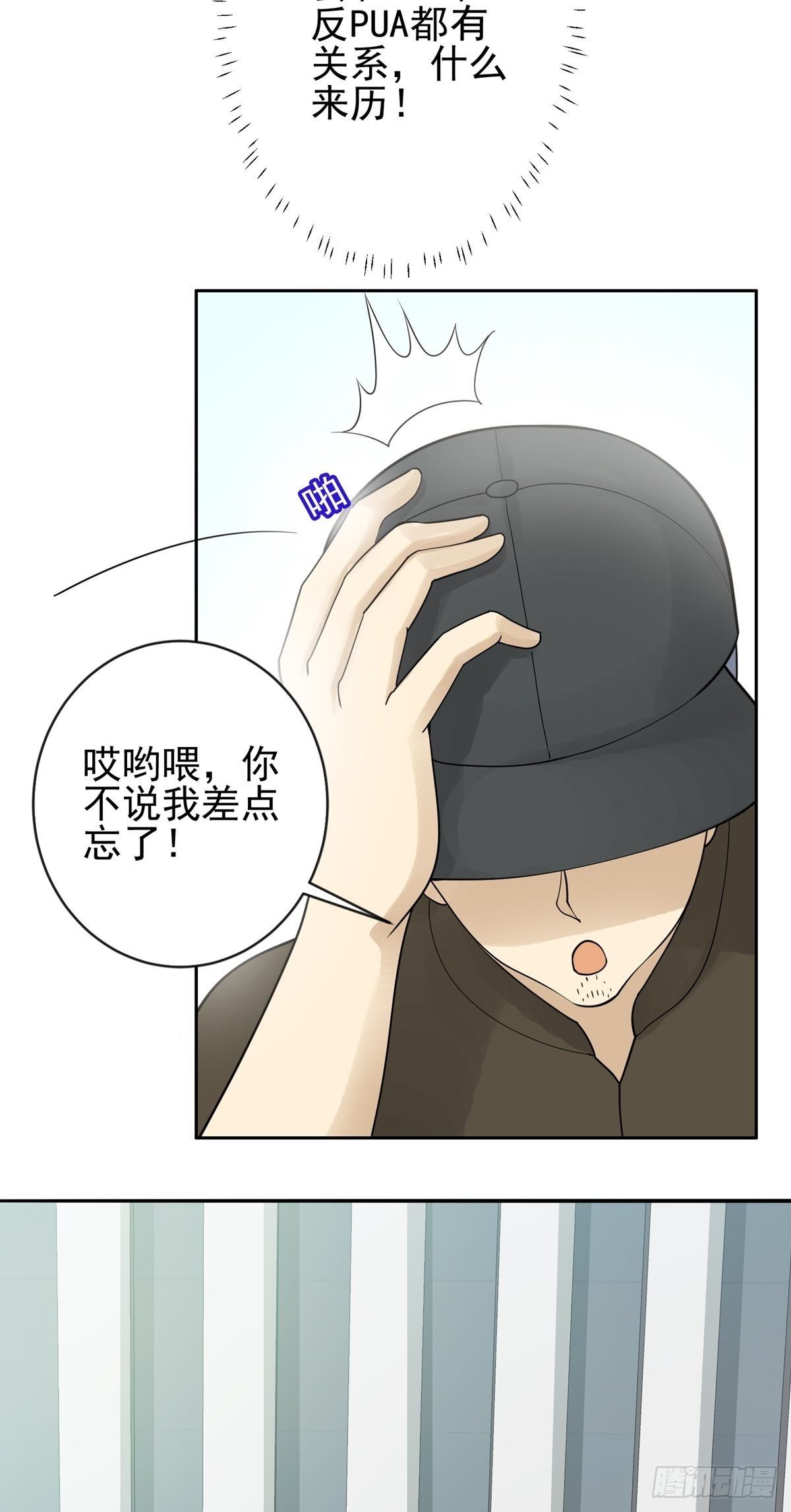 《读心情缘》动手抓人 第20页