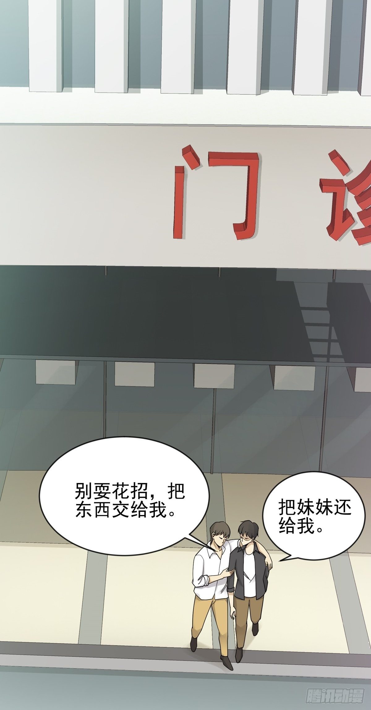 《读心情缘》动手抓人 第21页