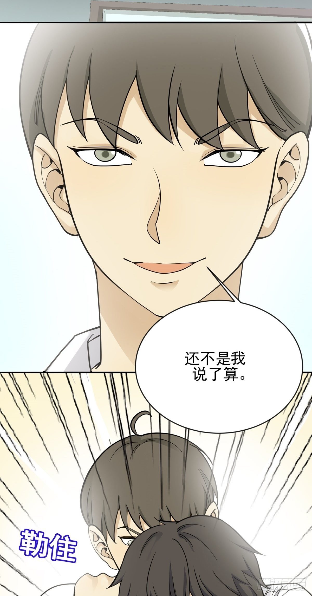《读心情缘》动手抓人 第22页