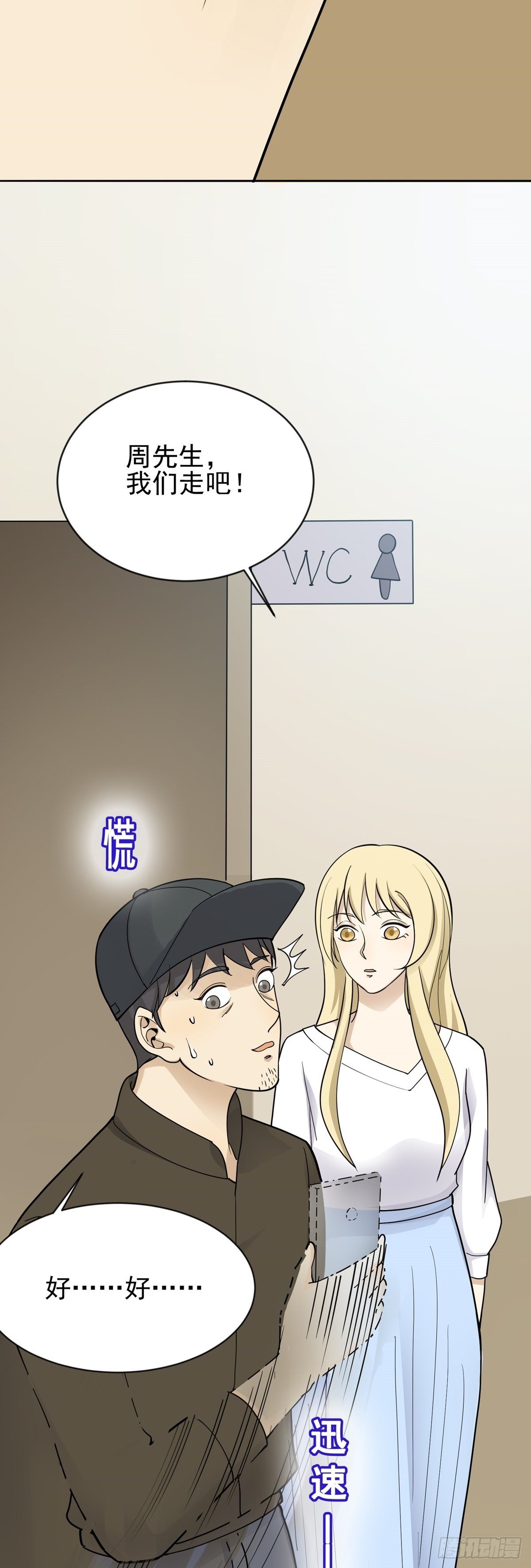 《读心情缘》动手抓人 第33页