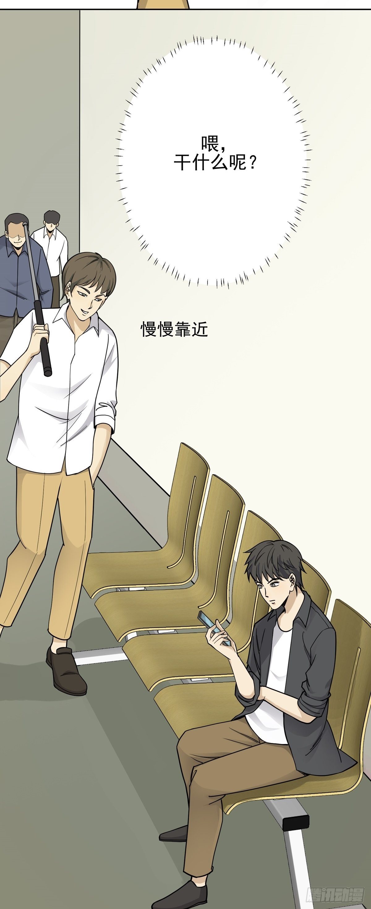 《读心情缘》动手抓人 第5页