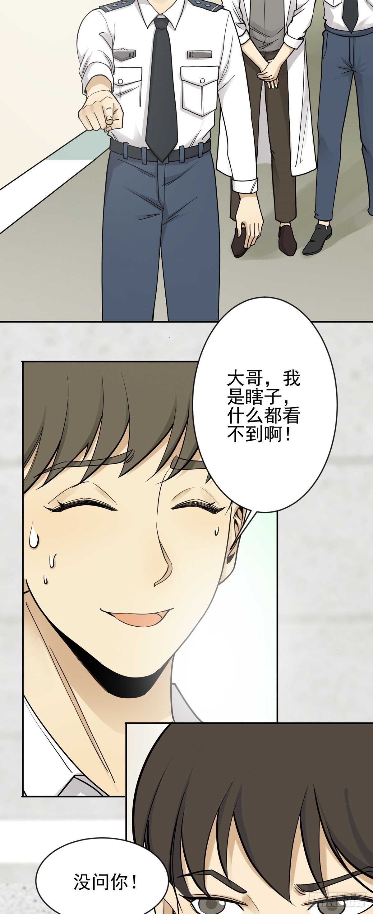 《读心情缘》动手抓人 第8页