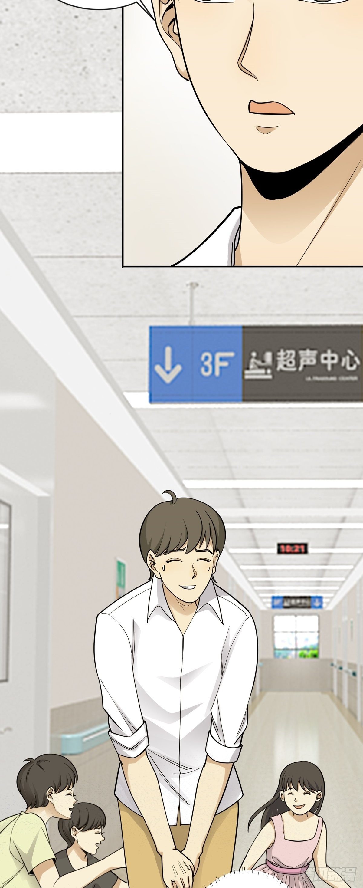 《读心情缘》动手抓人 第9页