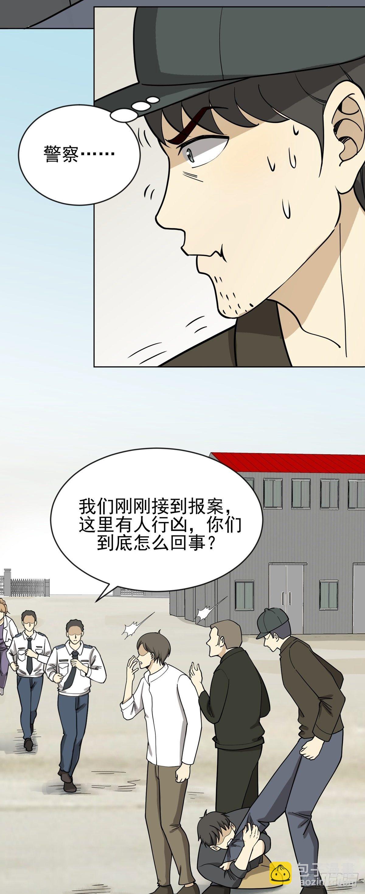 《读心情缘》恶人先告状 第11页